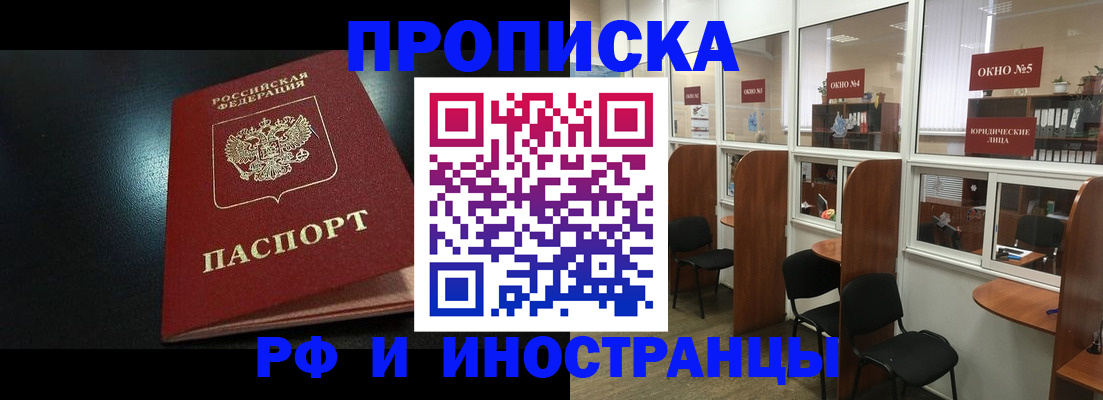 временная регистрация надежно в Ардоне