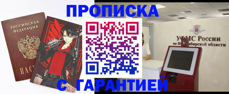 временная регистрация для школы в Ардоне