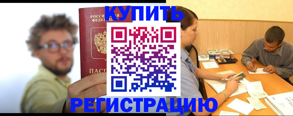 прописка ребенка в Ардоне