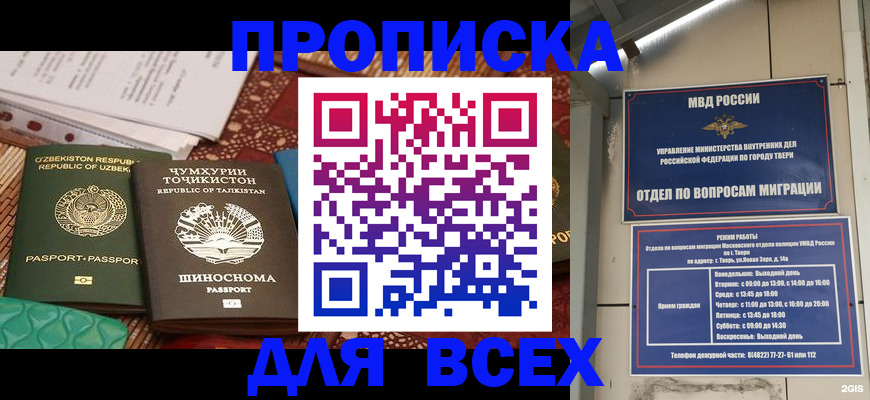 временная регистрация гарантия в Ардоне