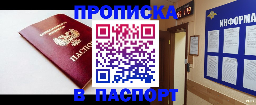 прописка от собственника в Ардоне