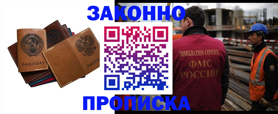 прописка в Ардоне