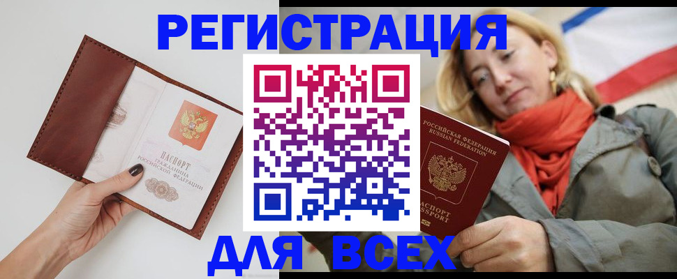прописка от собственника в Ардоне