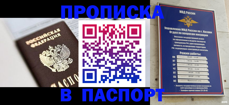 прописка в квартире в Ардоне