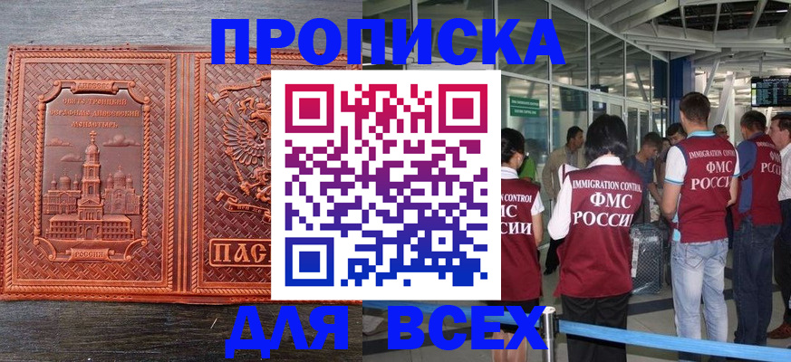 временная регистрация надежно в Ардоне