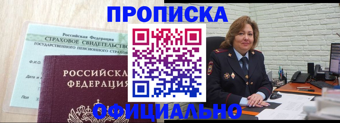 прописка поиск в Ардоне