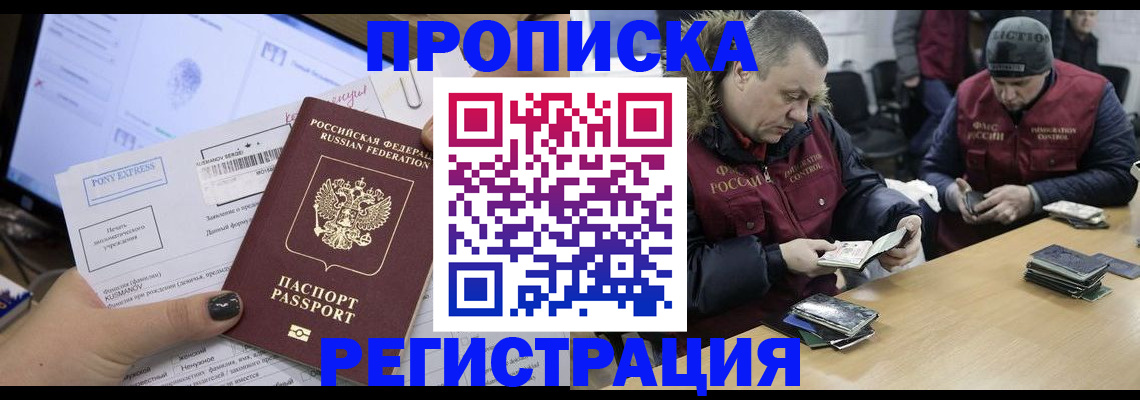 временная регистрация для всех в Ардоне